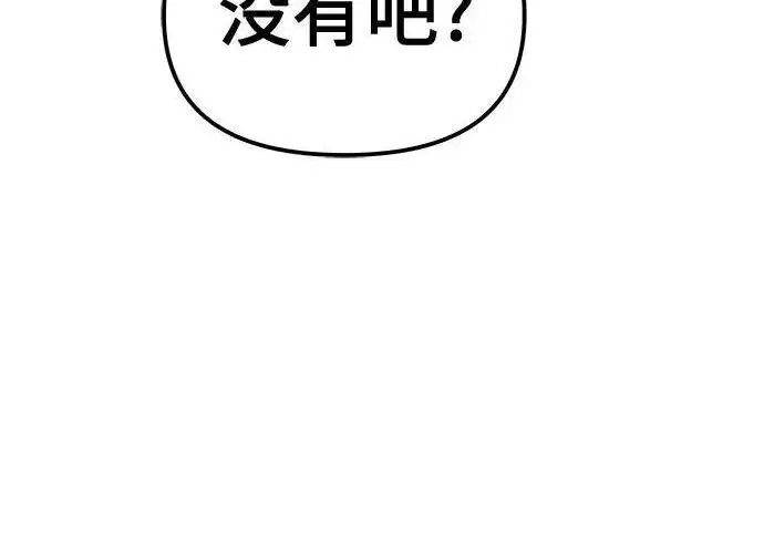 漫画《校霸负责人》第176话第65张图