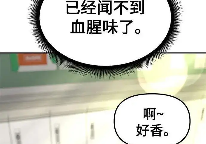 漫画《校霸负责人》第176话第72张图