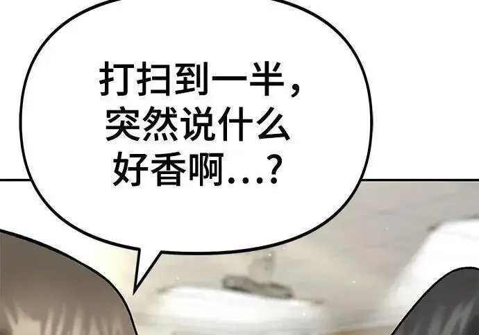 漫画《校霸负责人》第176话第76张图