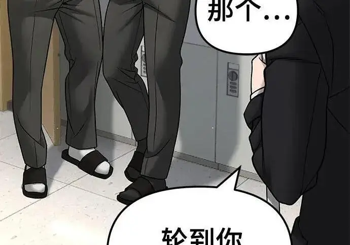 漫画《校霸负责人》第176话第81张图