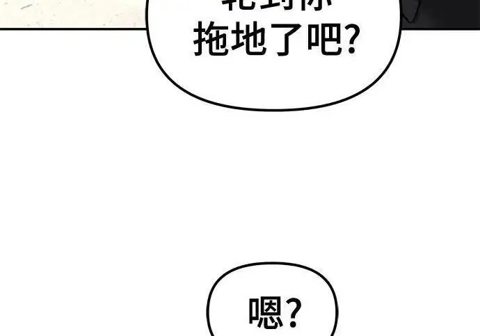 漫画《校霸负责人》第176话第82张图