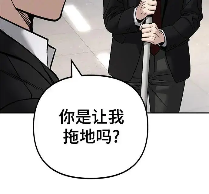 漫画《校霸负责人》第176话第84张图