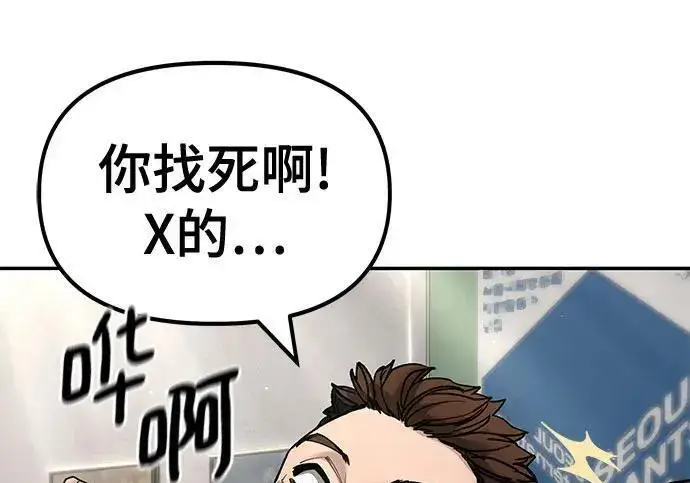 漫画《校霸负责人》第176话第85张图