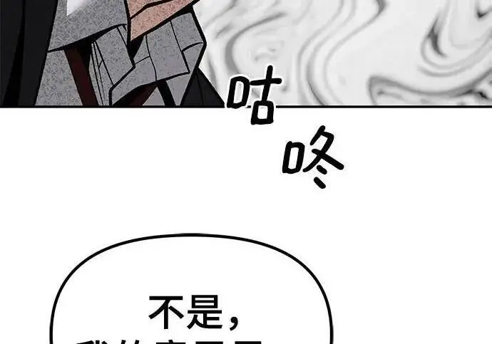 漫画《校霸负责人》第176话第94张图