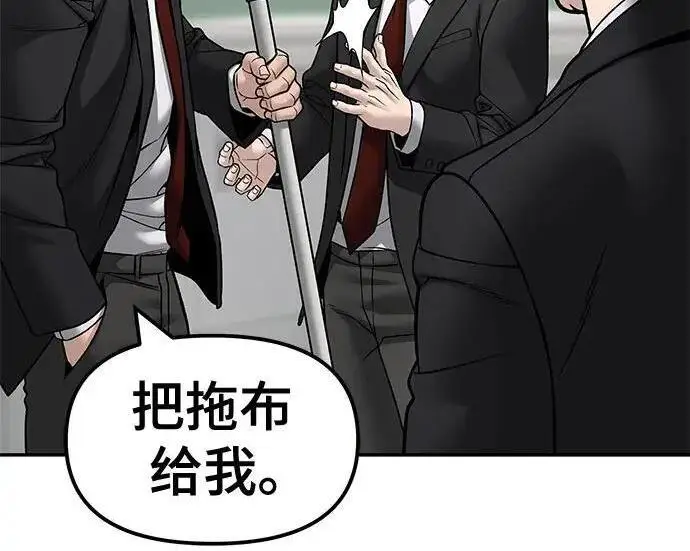 漫画《校霸负责人》第176话第96张图