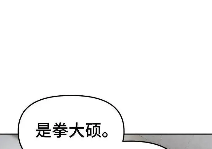 漫画《校霸负责人》第177话第102张图