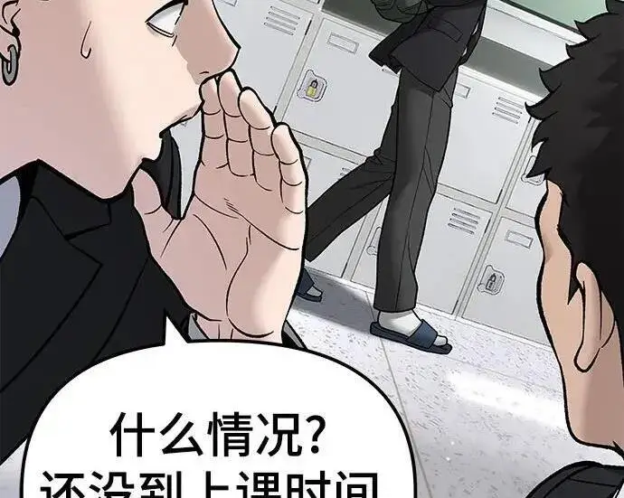 漫画《校霸负责人》第177话第104张图