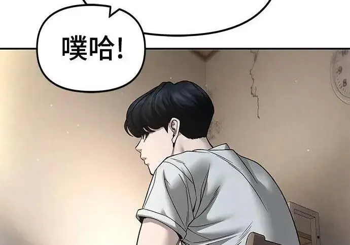漫画《校霸负责人》第177话第11张图