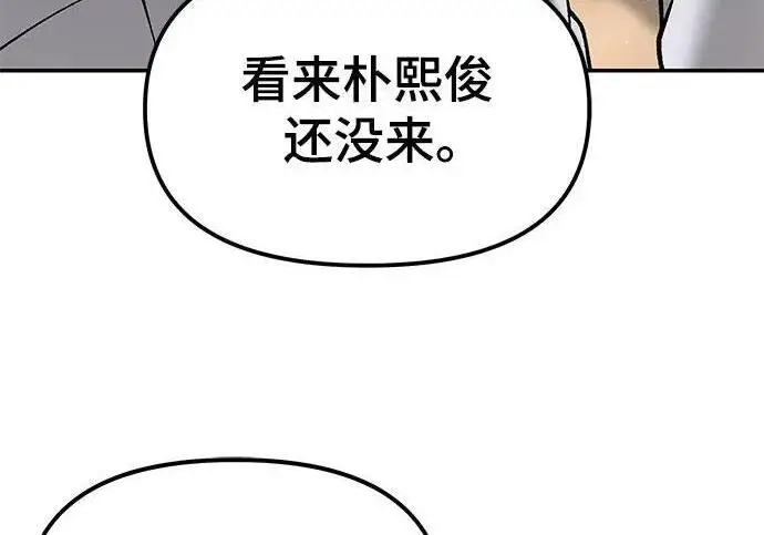 漫画《校霸负责人》第177话第124张图