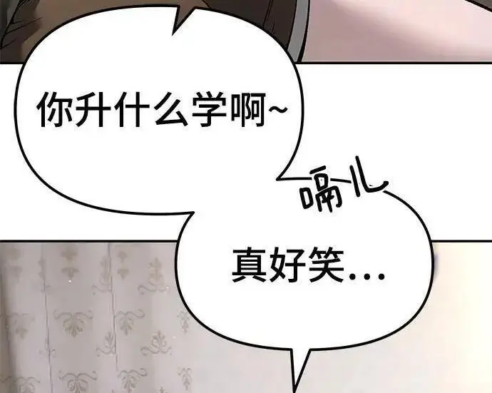 漫画《校霸负责人》第177话第13张图