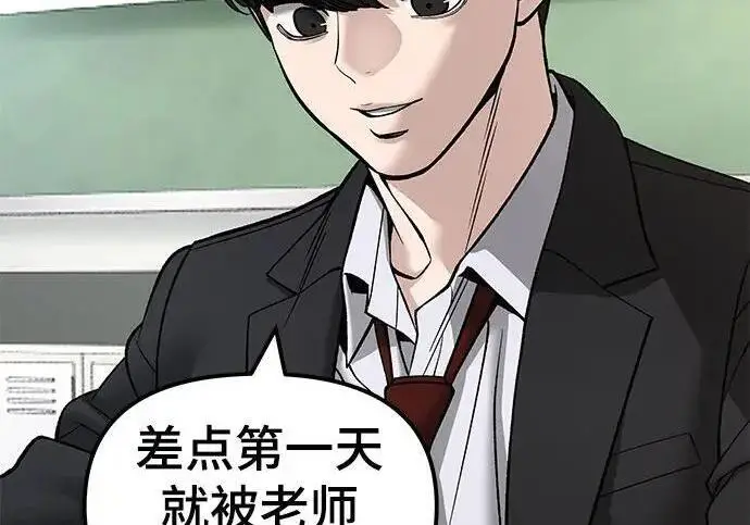 漫画《校霸负责人》第177话第132张图