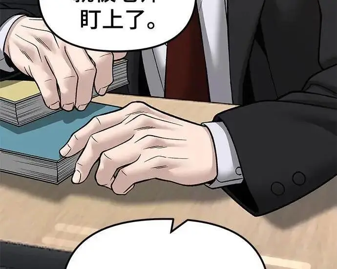 漫画《校霸负责人》第177话第133张图