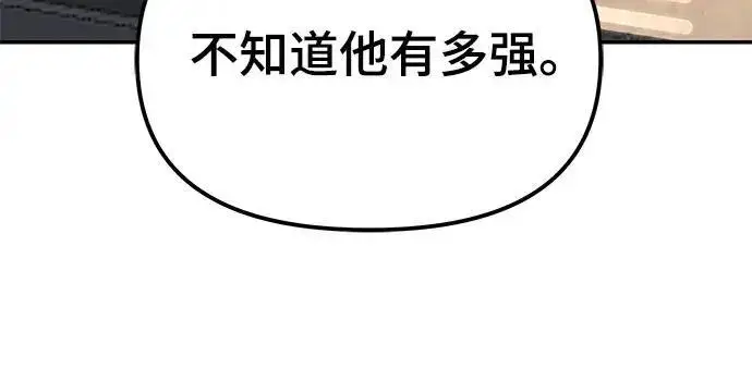 漫画《校霸负责人》第177话第134张图
