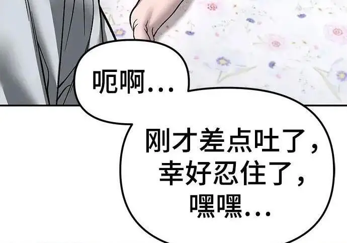 漫画《校霸负责人》第177话第16张图