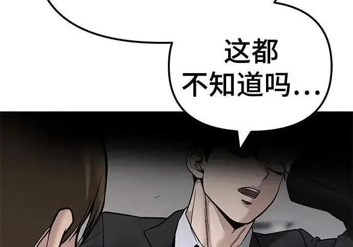 漫画《校霸负责人》第177话第165张图