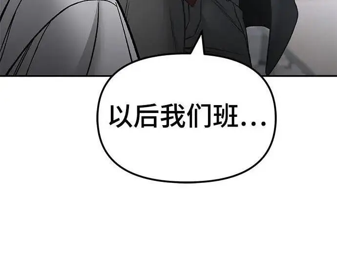 漫画《校霸负责人》第177话第167张图