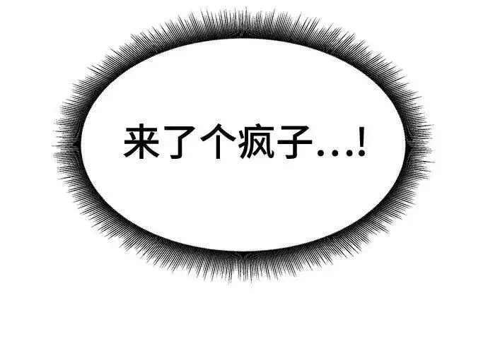 漫画《校霸负责人》第177话第176张图