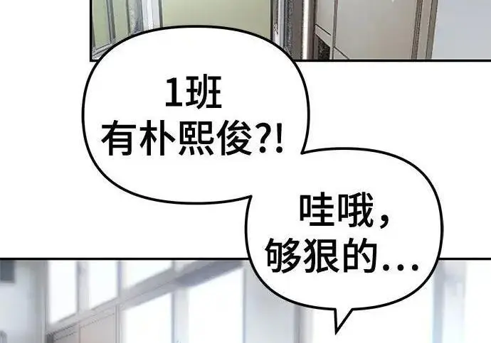 漫画《校霸负责人》第177话第178张图