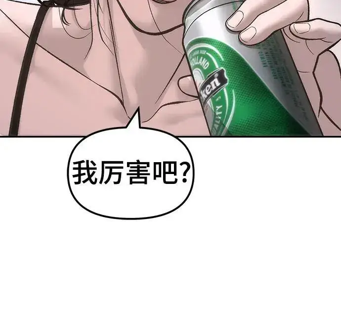 漫画《校霸负责人》第177话第18张图