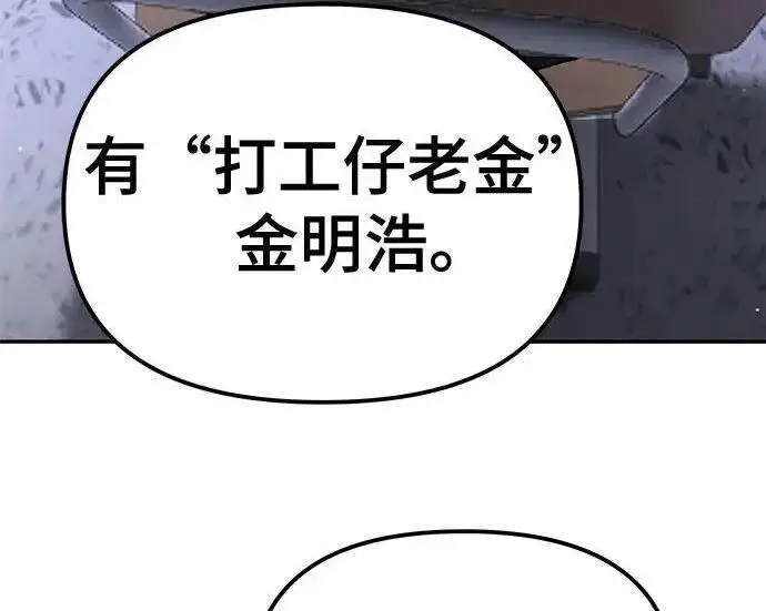 漫画《校霸负责人》第177话第188张图