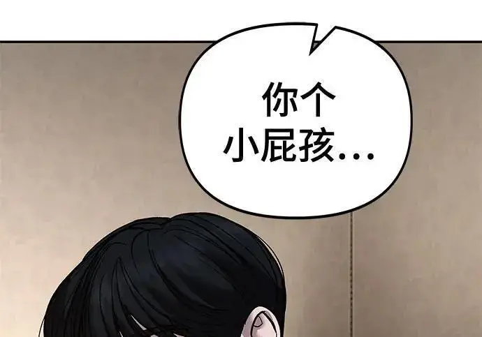 漫画《校霸负责人》第177话第19张图