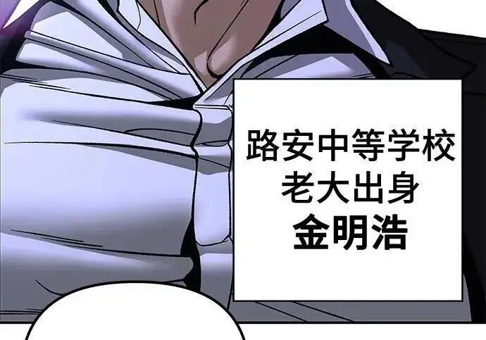漫画《校霸负责人》第177话第191张图