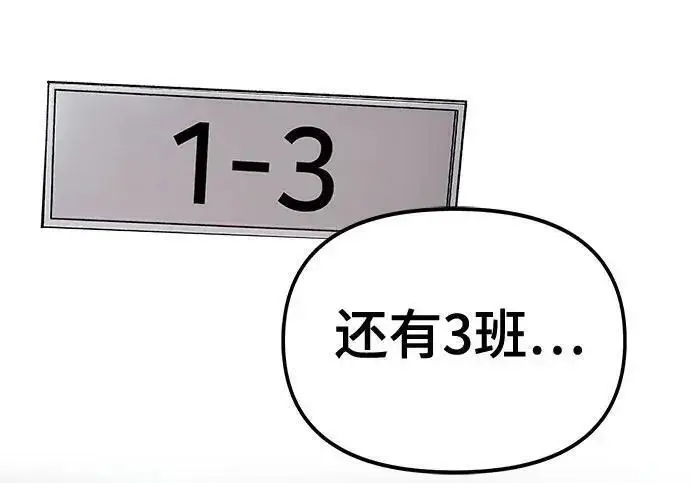 漫画《校霸负责人》第177话第193张图