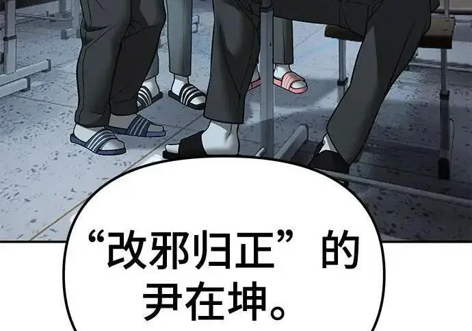 漫画《校霸负责人》第177话第195张图