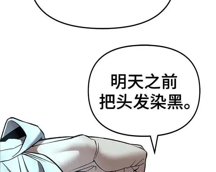 漫画《校霸负责人》第177话第196张图