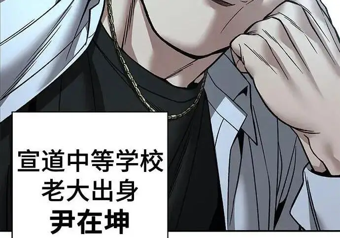 漫画《校霸负责人》第177话第198张图