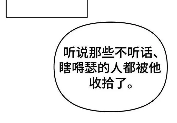 漫画《校霸负责人》第177话第199张图