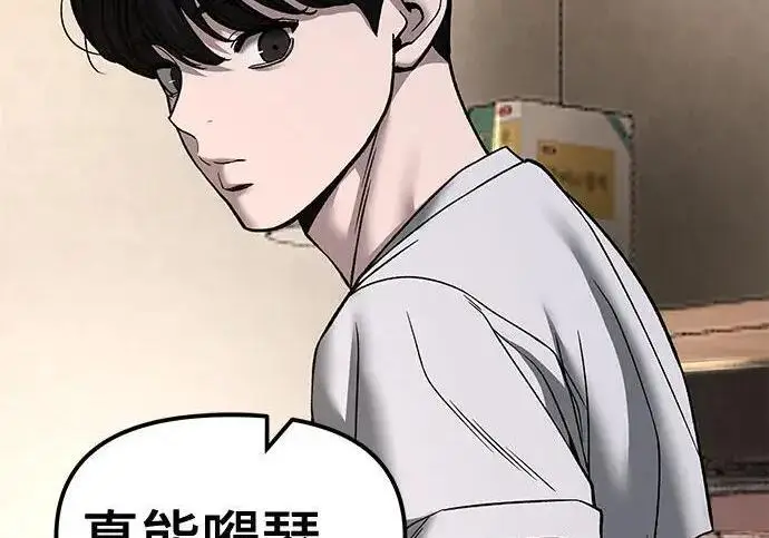 漫画《校霸负责人》第177话第20张图