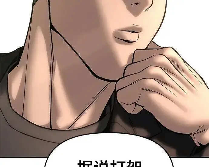 漫画《校霸负责人》第177话第204张图