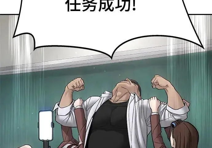 漫画《校霸负责人》第177话第210张图