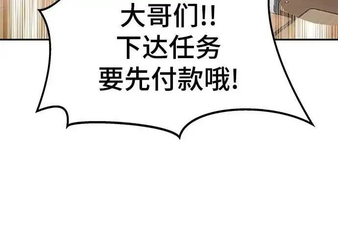 漫画《校霸负责人》第177话第212张图