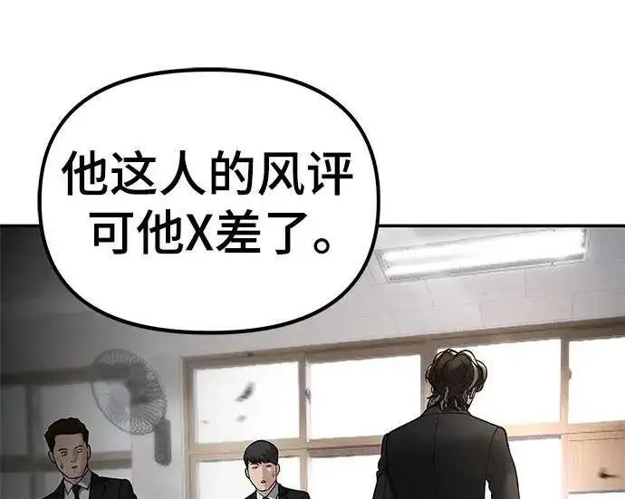 漫画《校霸负责人》第177话第217张图