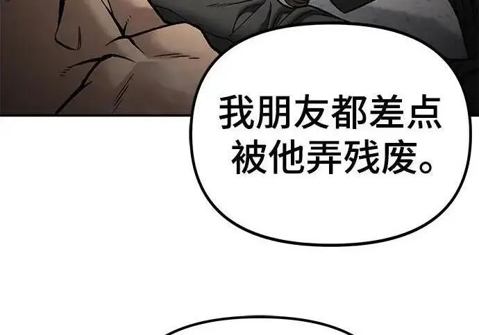 漫画《校霸负责人》第177话第219张图