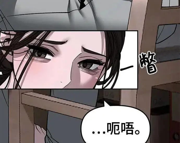 漫画《校霸负责人》第177话第22张图