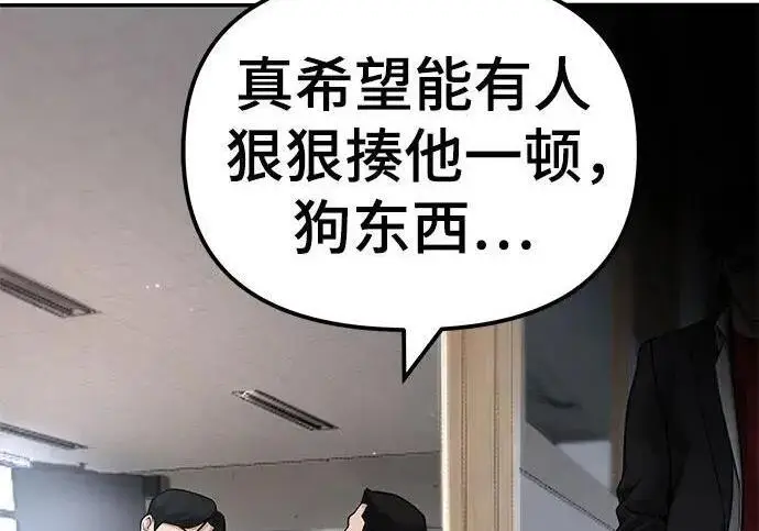 漫画《校霸负责人》第177话第220张图