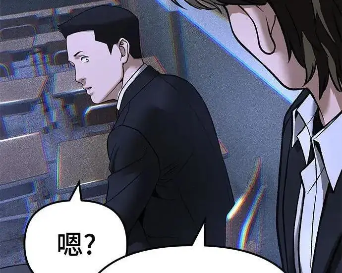 漫画《校霸负责人》第177话第225张图