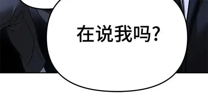漫画《校霸负责人》第177话第226张图