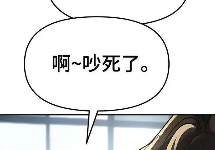 漫画《校霸负责人》第177话第236张图