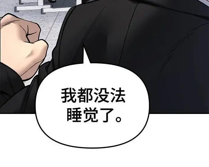 漫画《校霸负责人》第177话第238张图