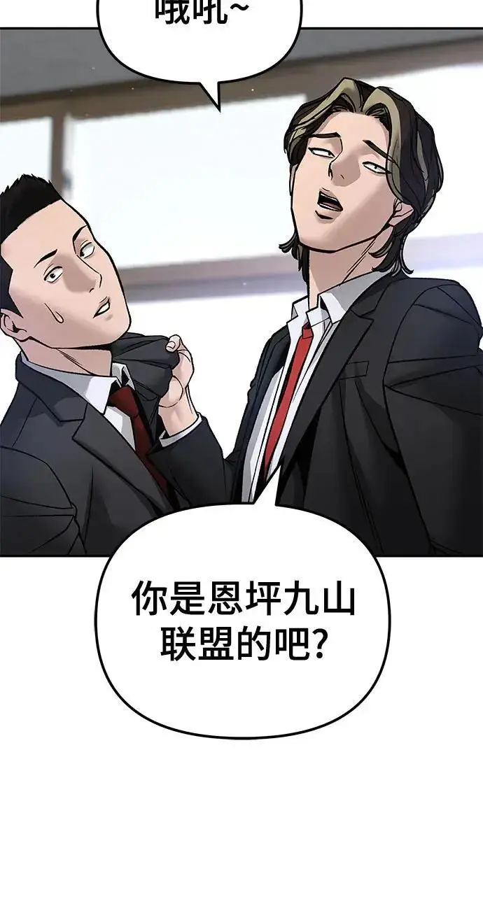 漫画《校霸负责人》第177话第243张图