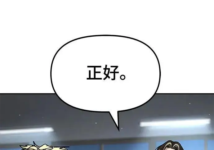 漫画《校霸负责人》第177话第244张图
