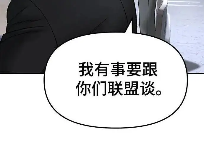 漫画《校霸负责人》第177话第246张图