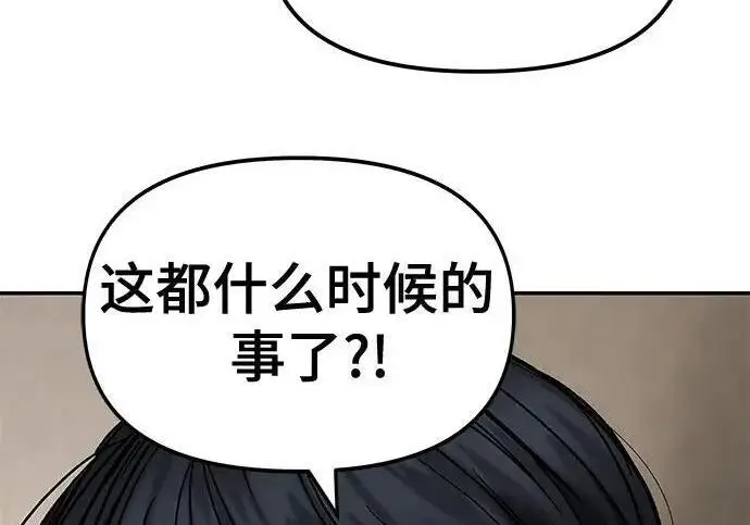 漫画《校霸负责人》第177话第25张图