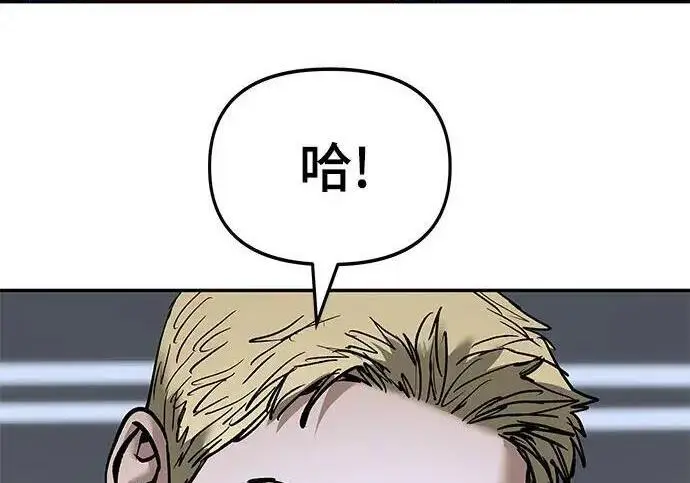 漫画《校霸负责人》第177话第253张图