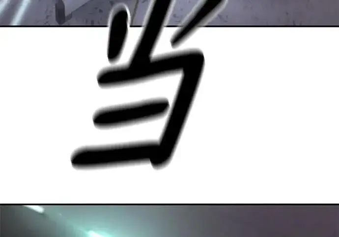 漫画《校霸负责人》第177话第258张图
