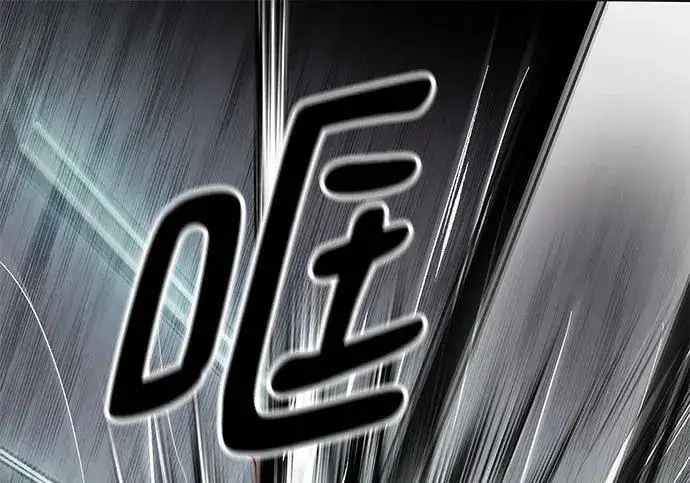 漫画《校霸负责人》第177话第261张图